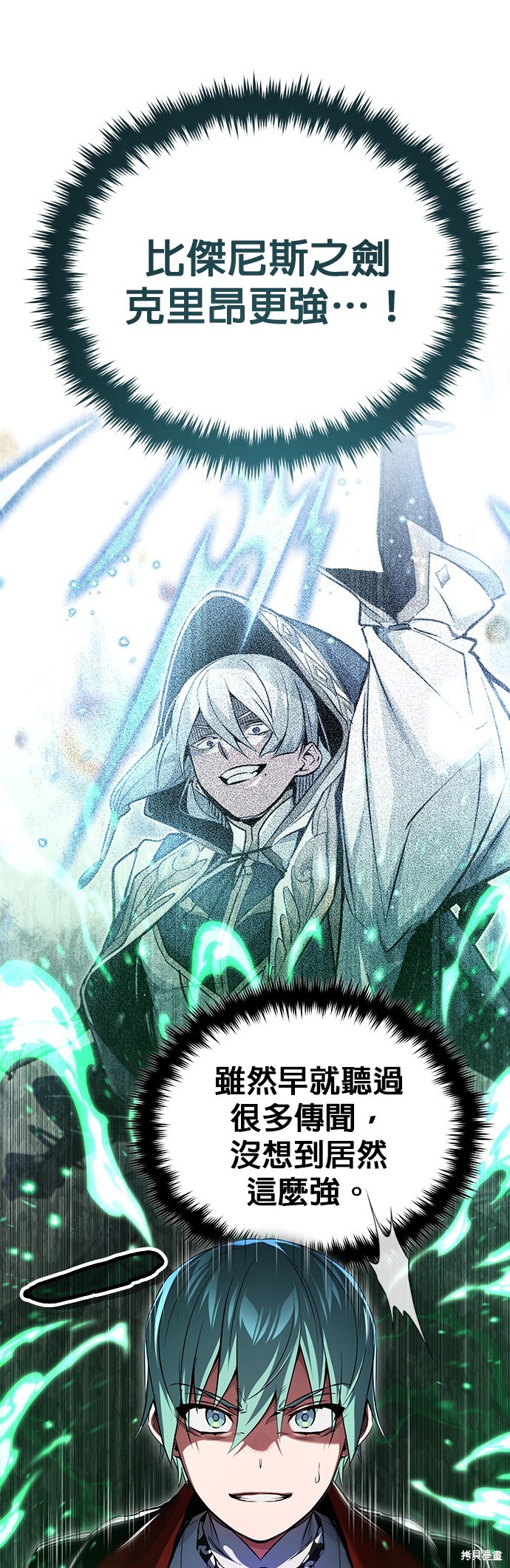 第95话6