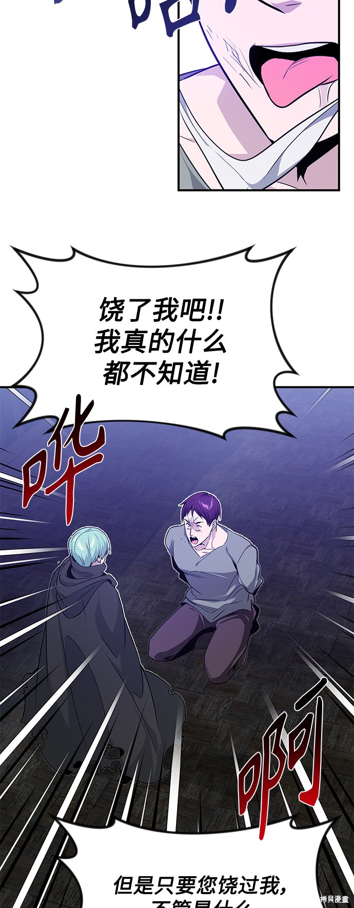 第7话23