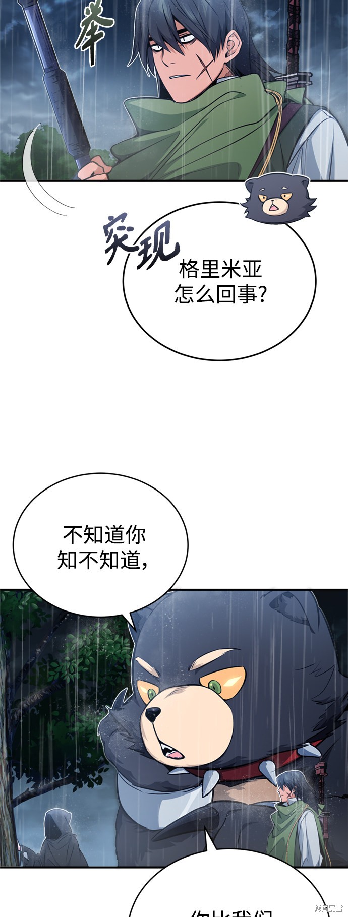 第53话3
