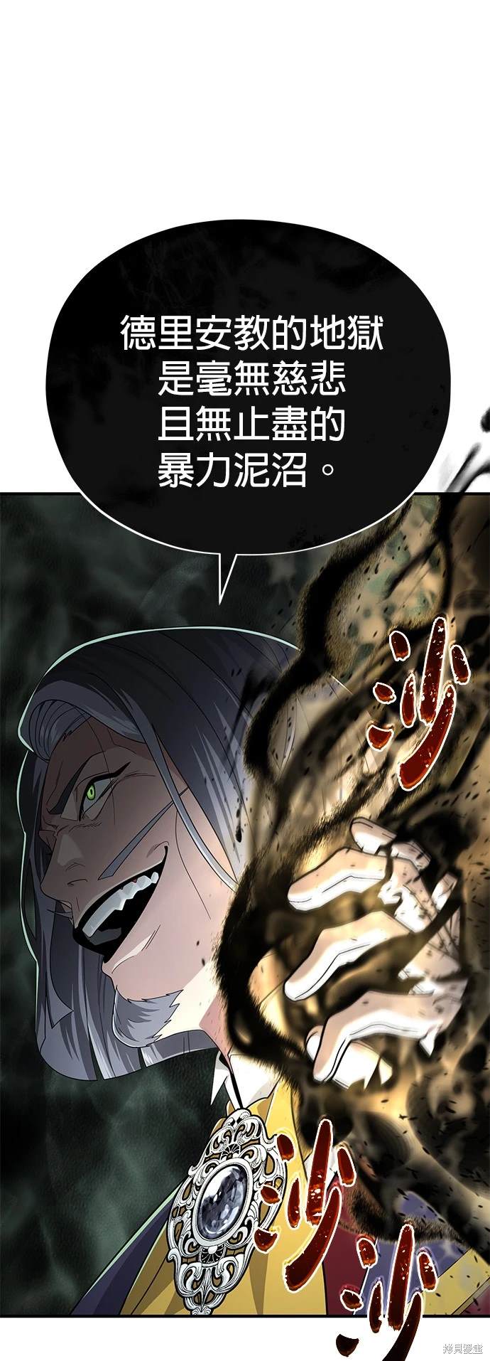 第105话28