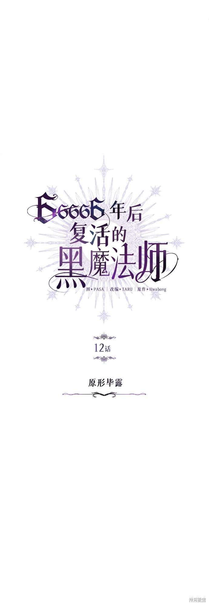第12话3