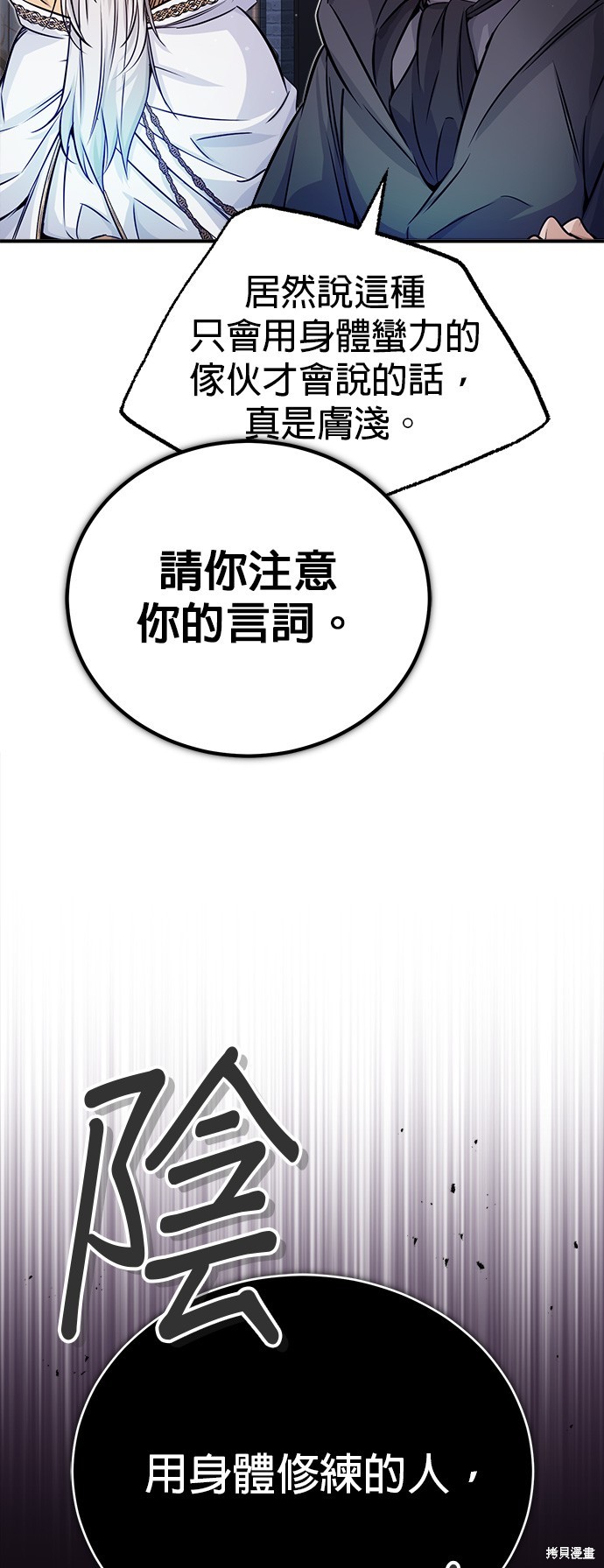 第71话16