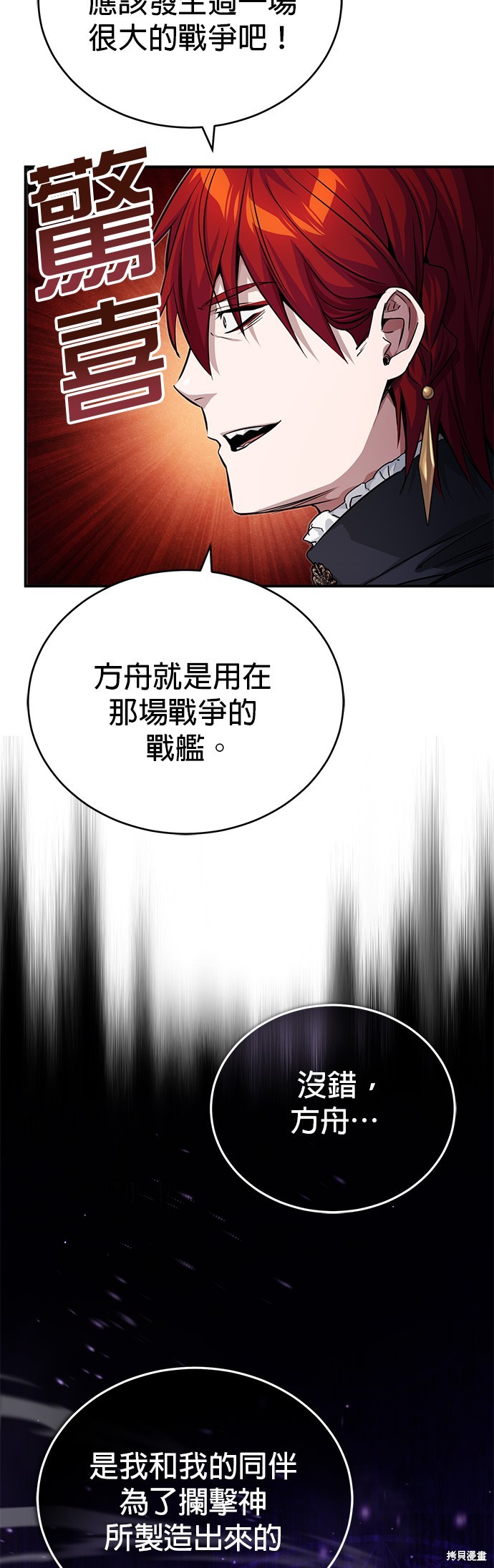 第90话9