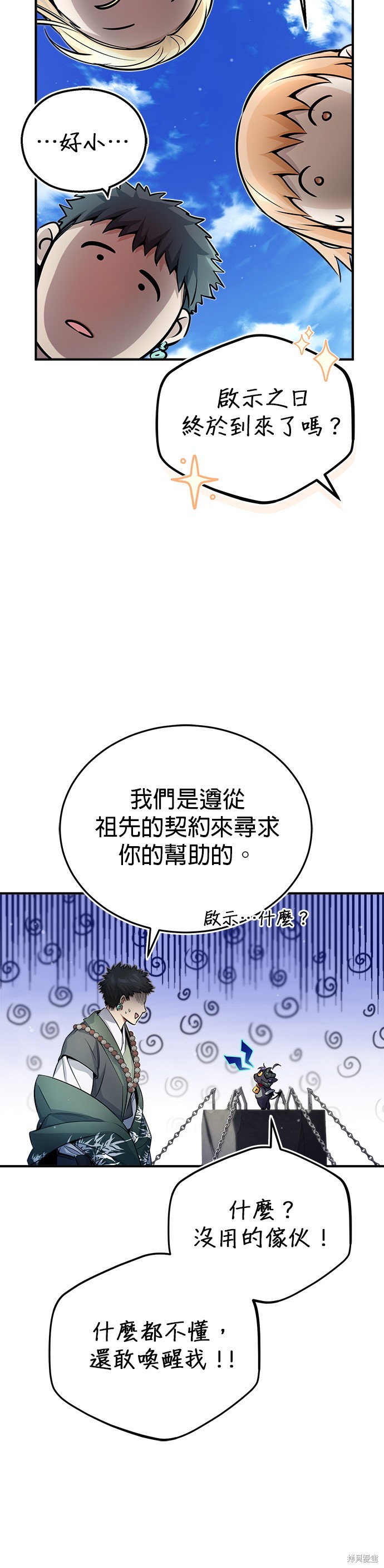 第69话5