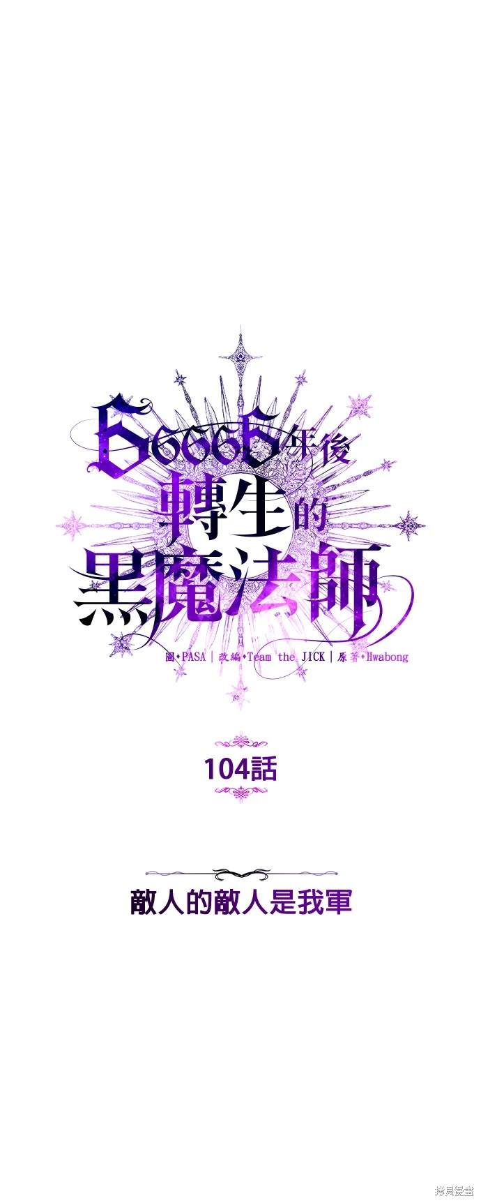 第104话38