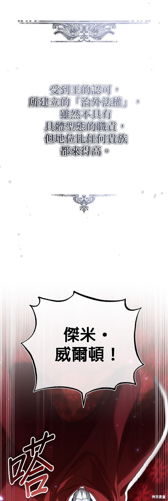 第94话18
