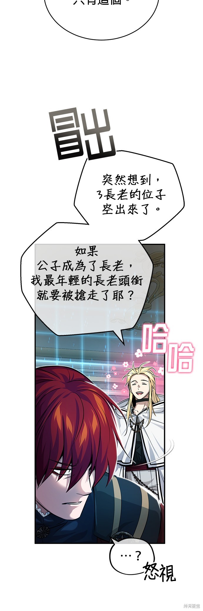 第90话24