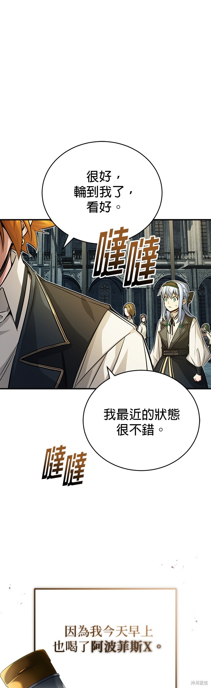 第74话33