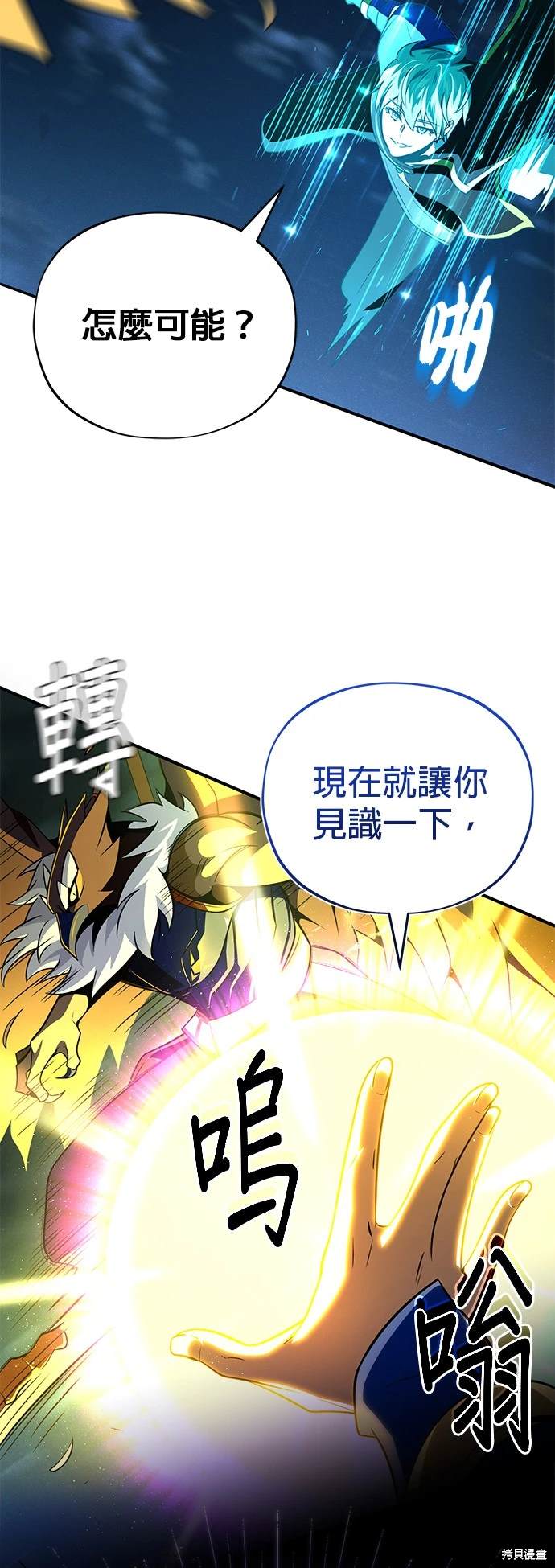 第121话51