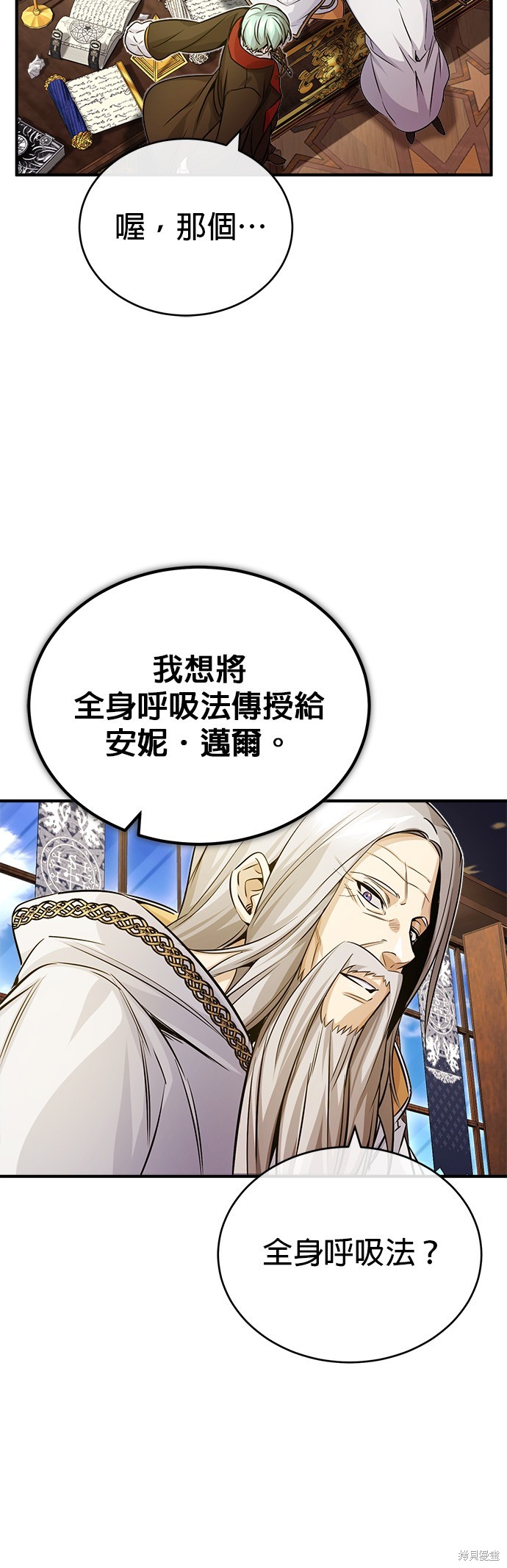 第75话24