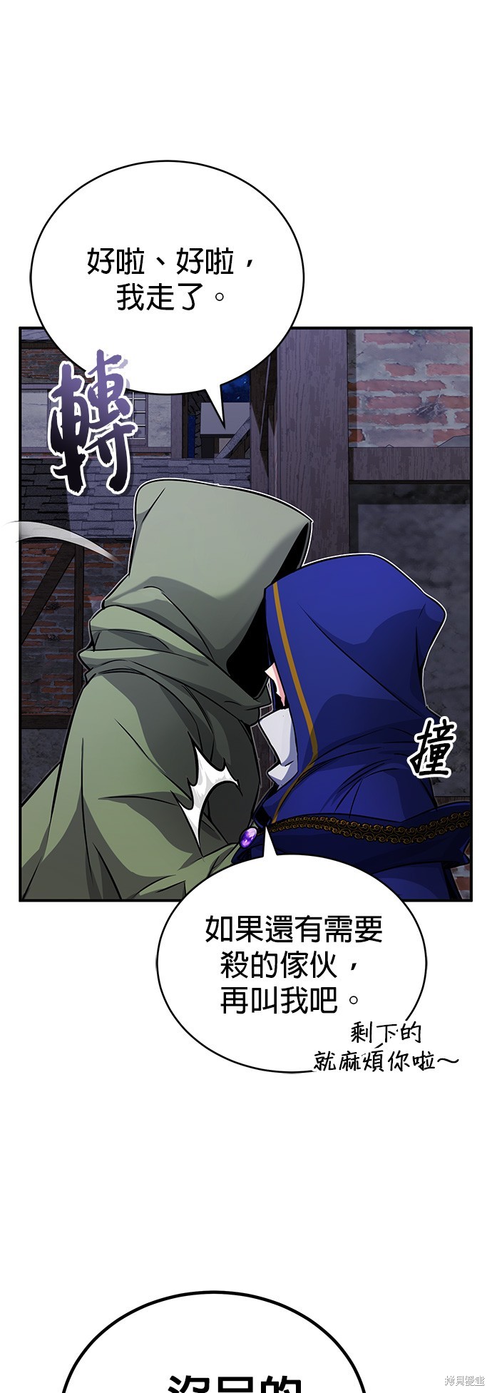 第77话24