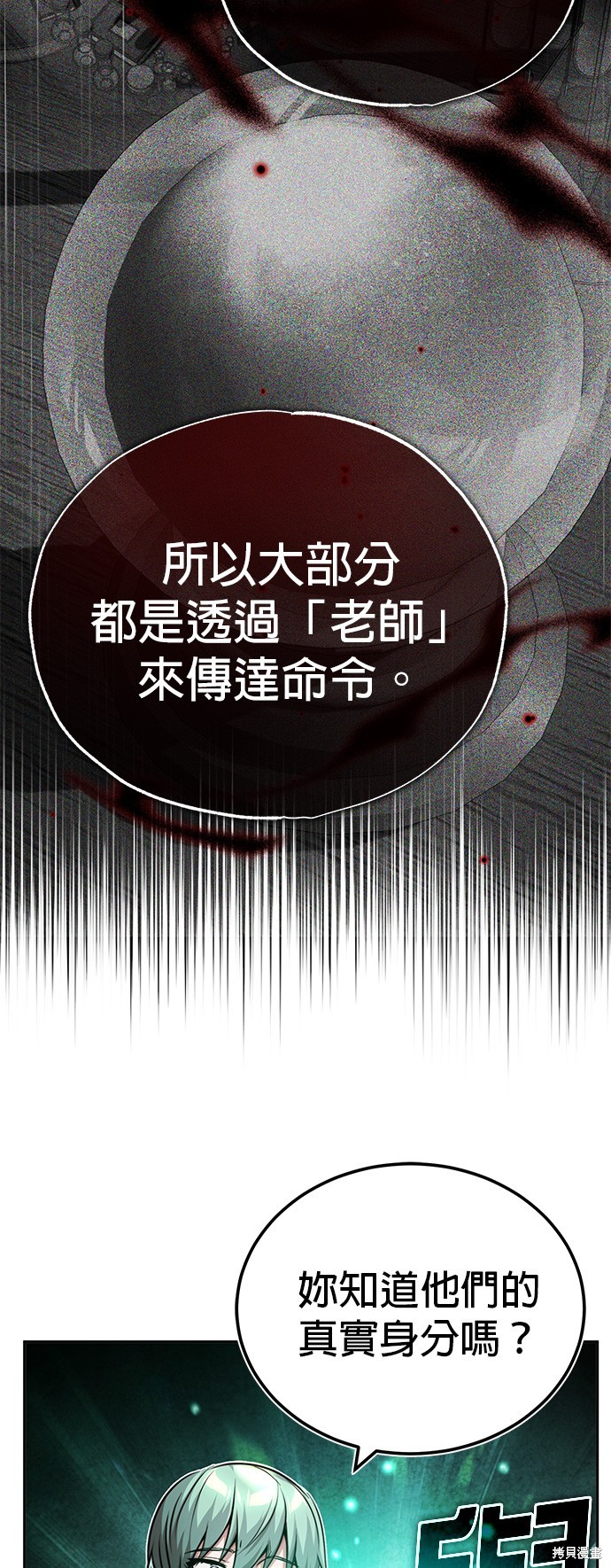 第82话7