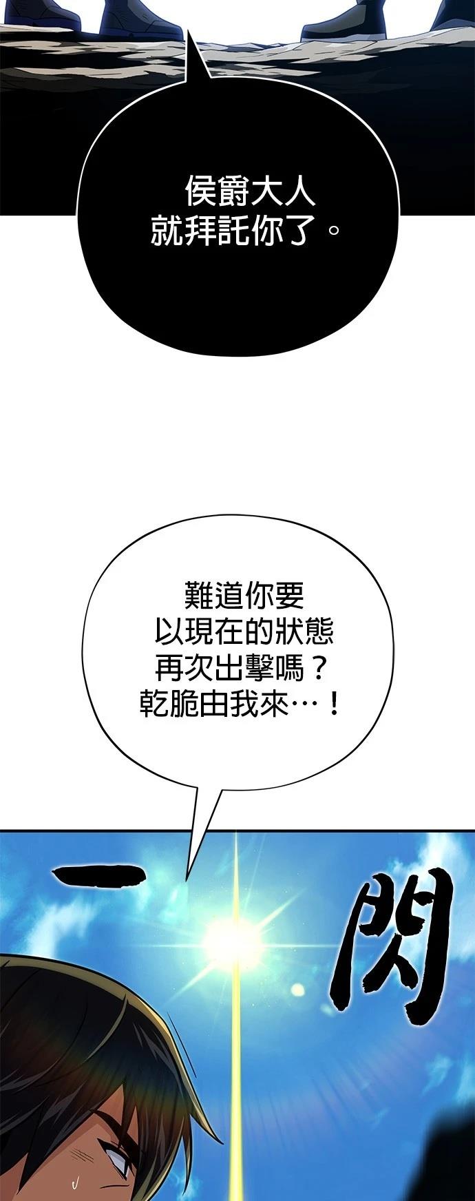 第145话87