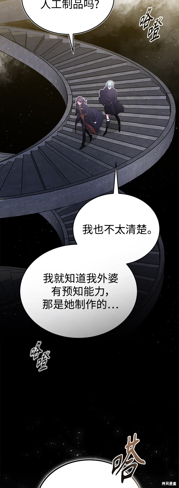 第56话9