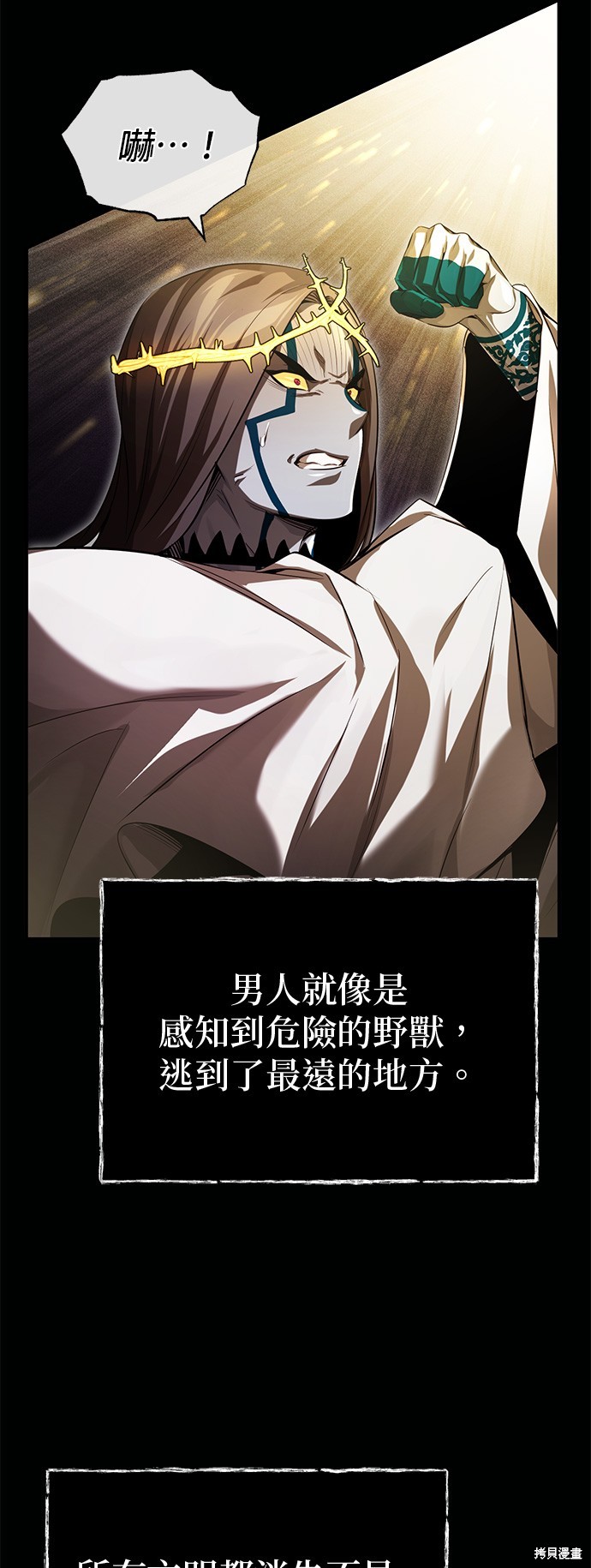 第97话3