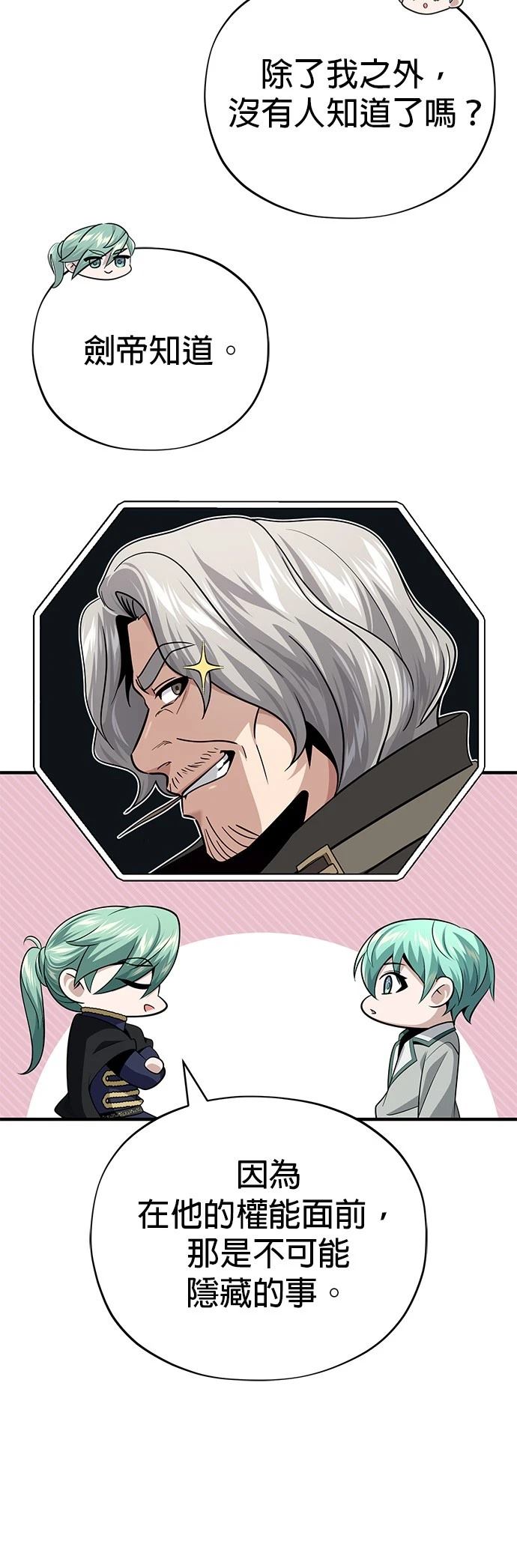 第137话5
