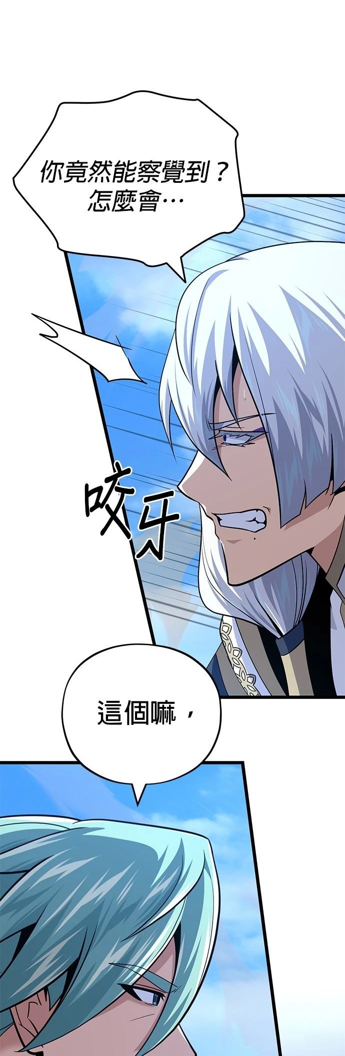 第144话33