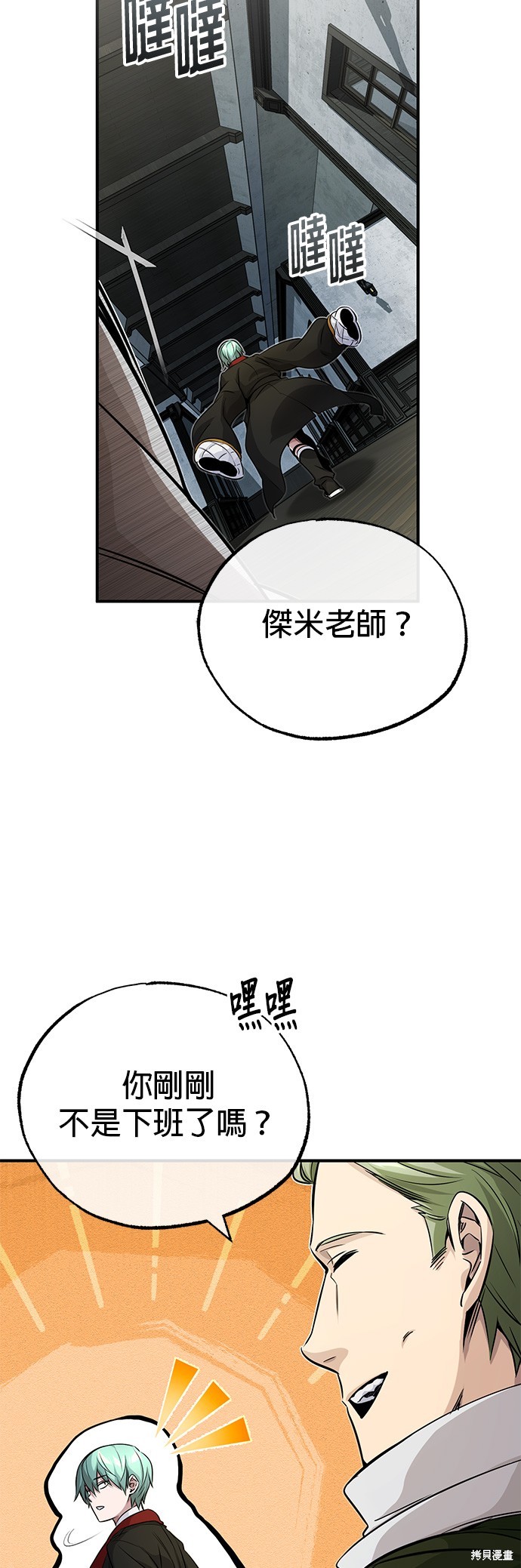 第82话53