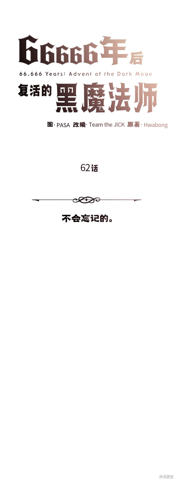 第62话28