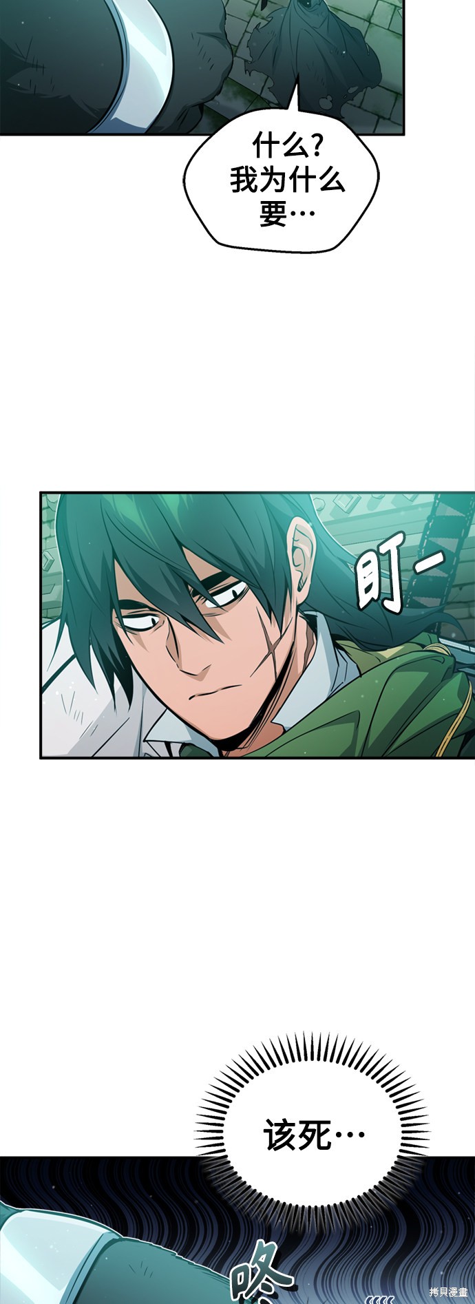 第52话29
