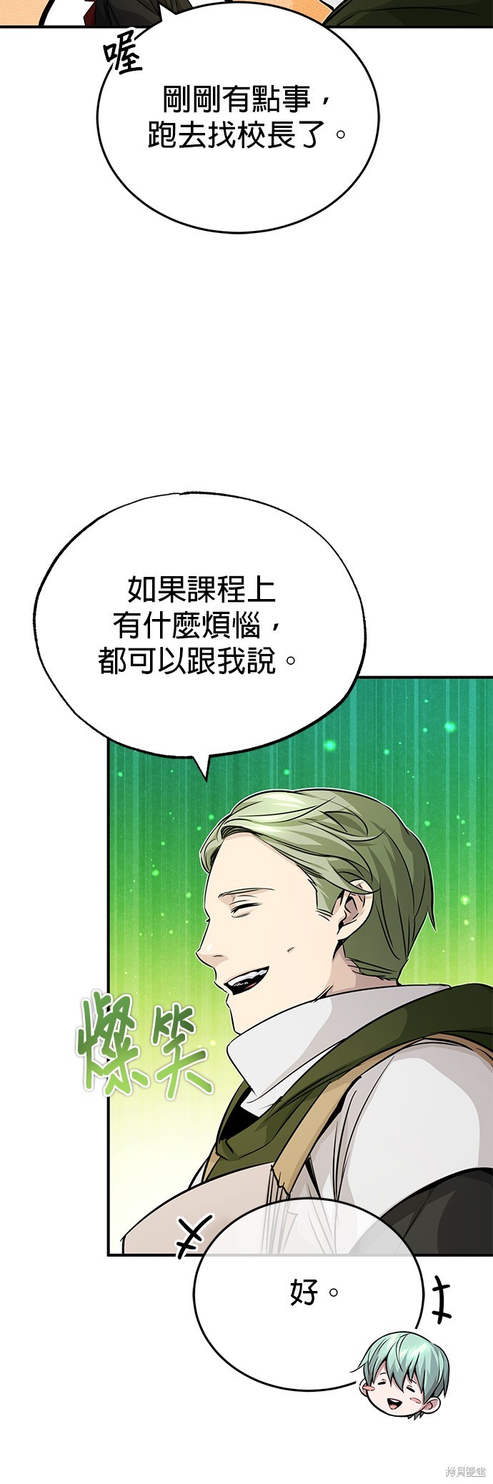 第82话54