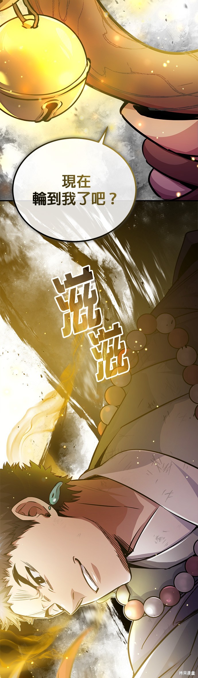 第67话8
