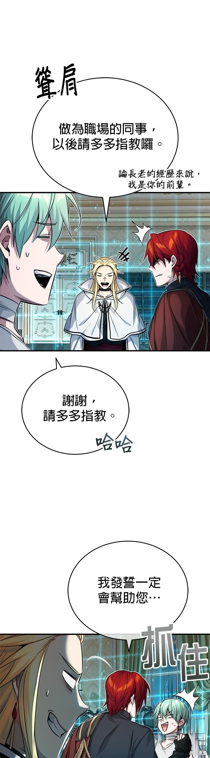 第90话25