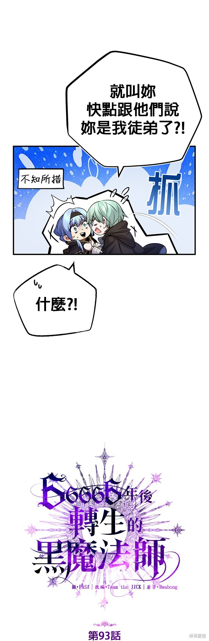 第93话8