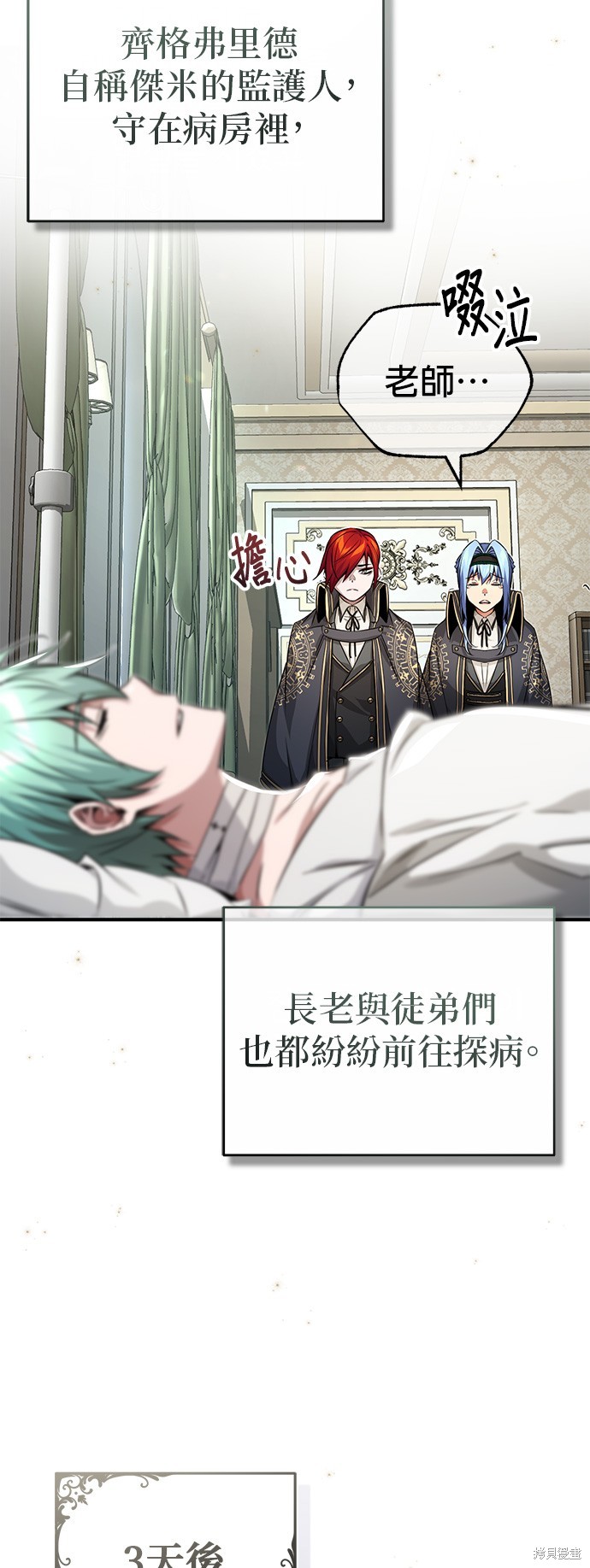 第88话74