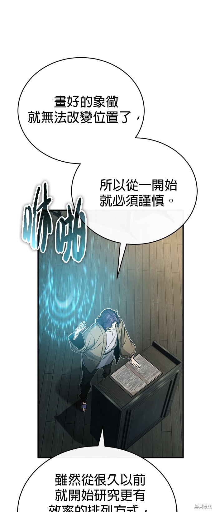 第73话12