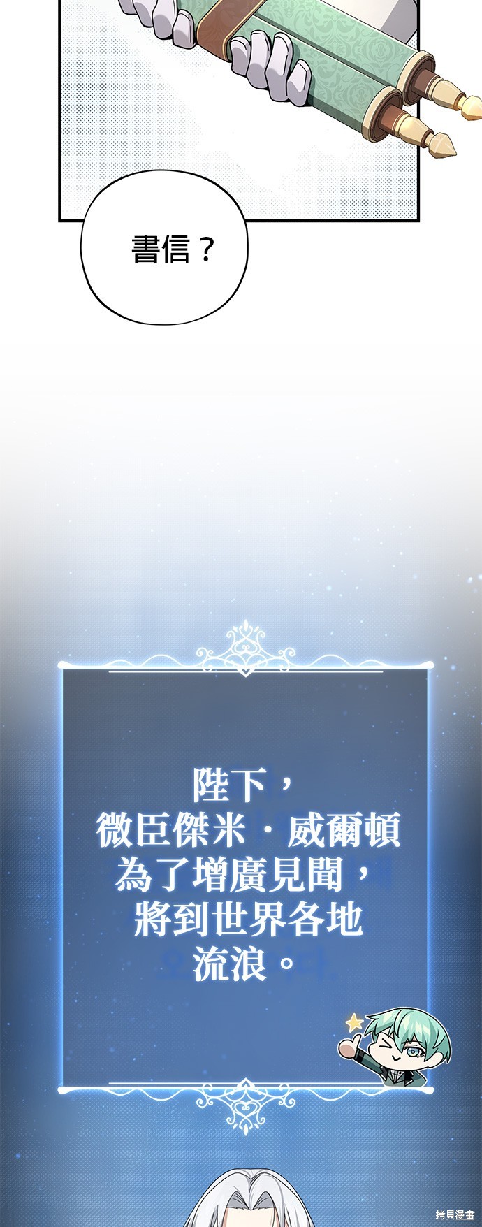 第108话38
