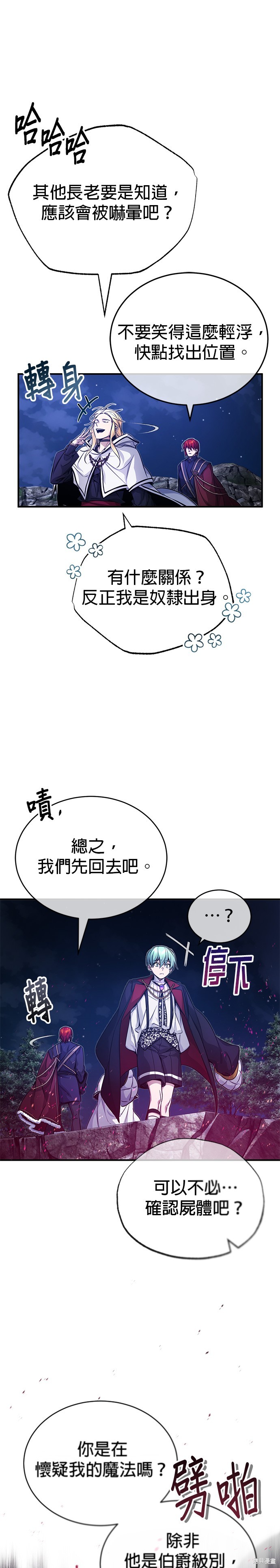 第86话7