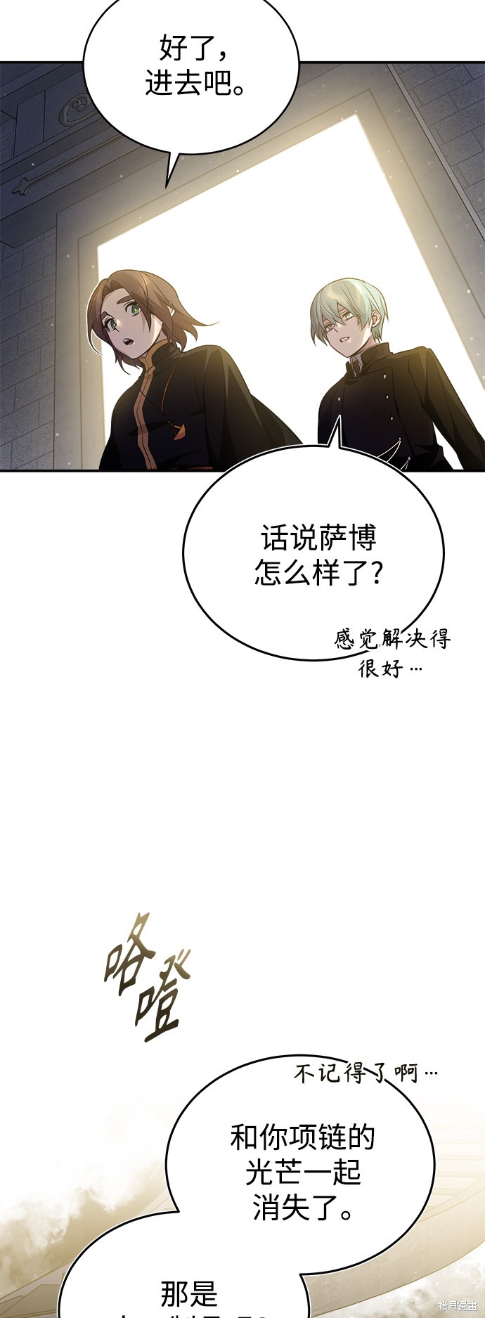 第56话8