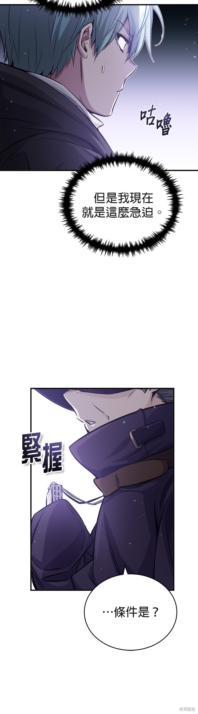 第65话29