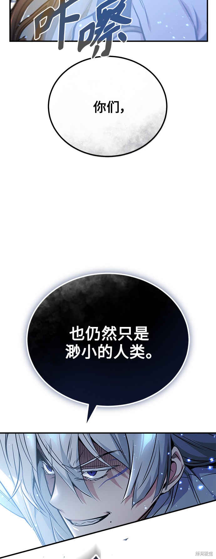 第54话8