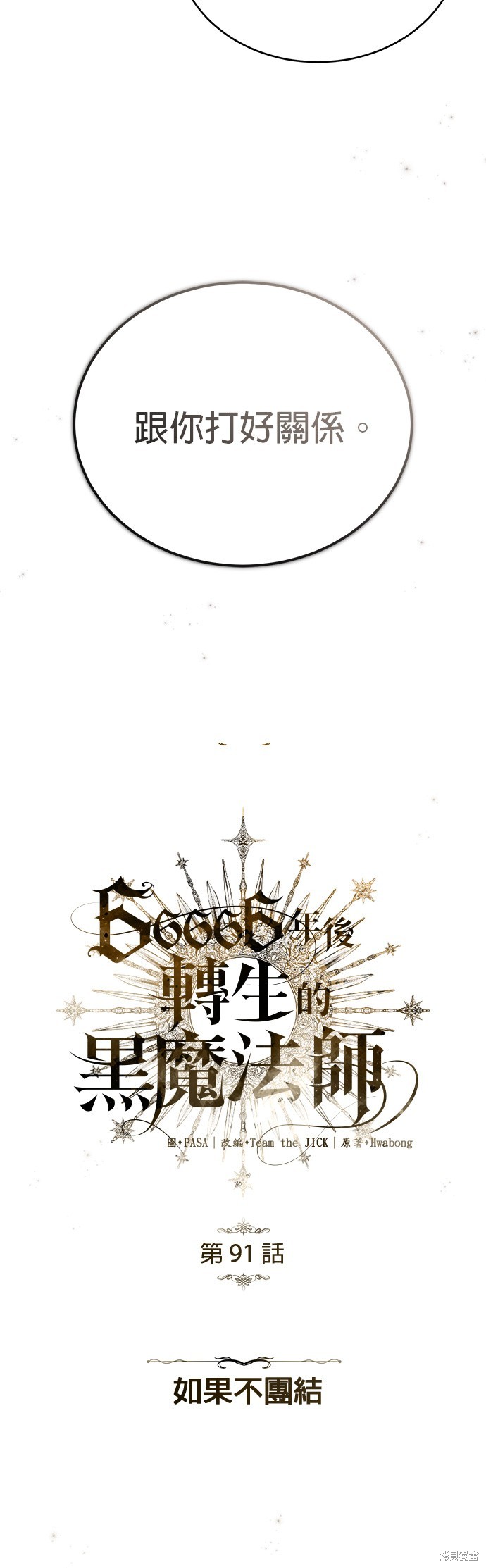 第91话26