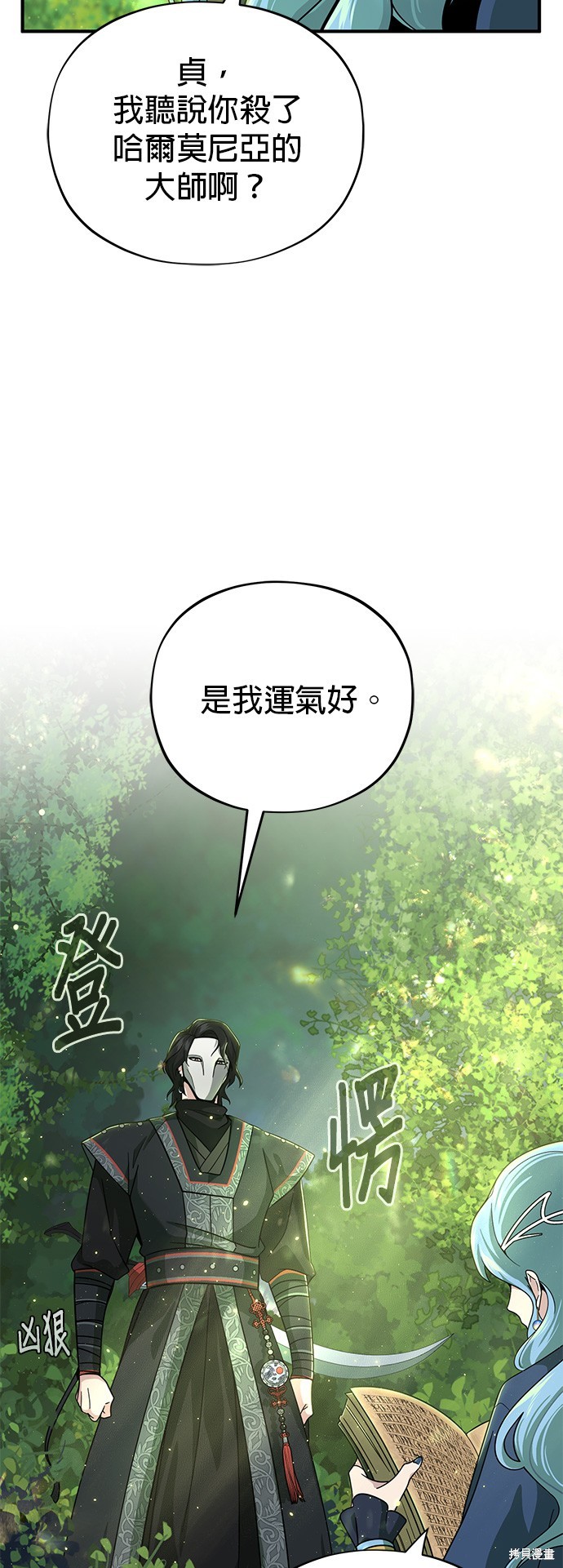 第101话23