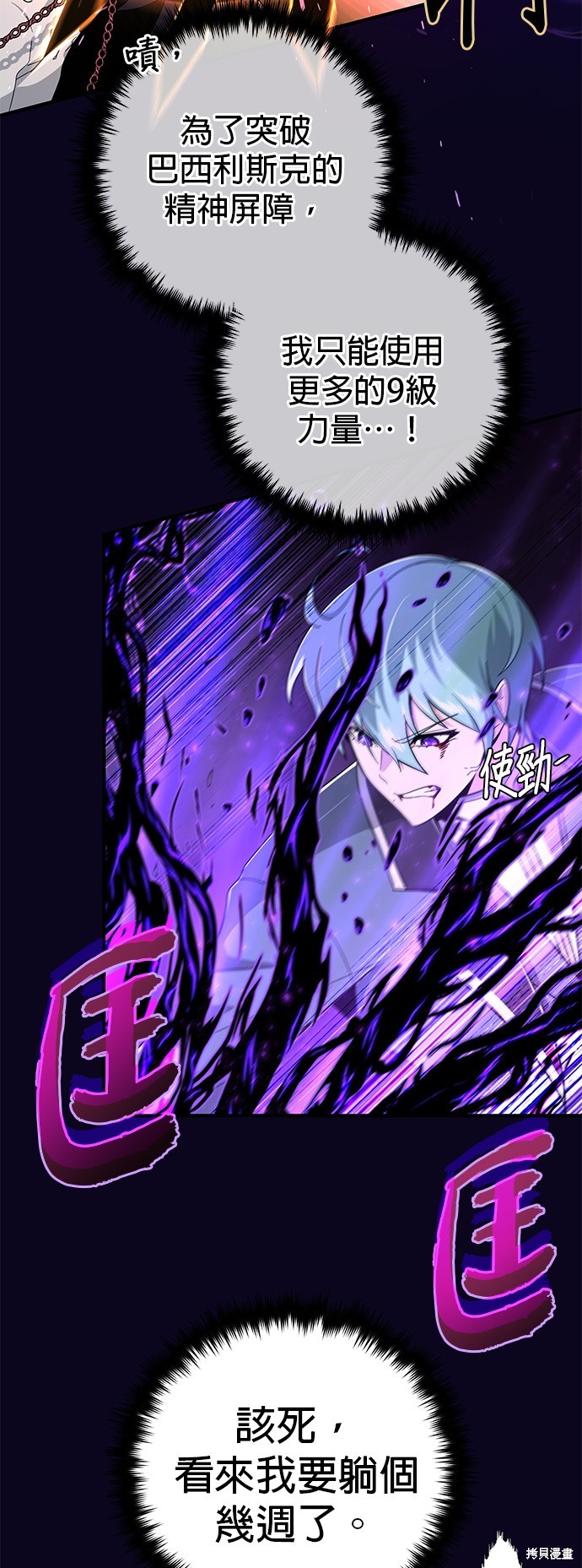 第107话4