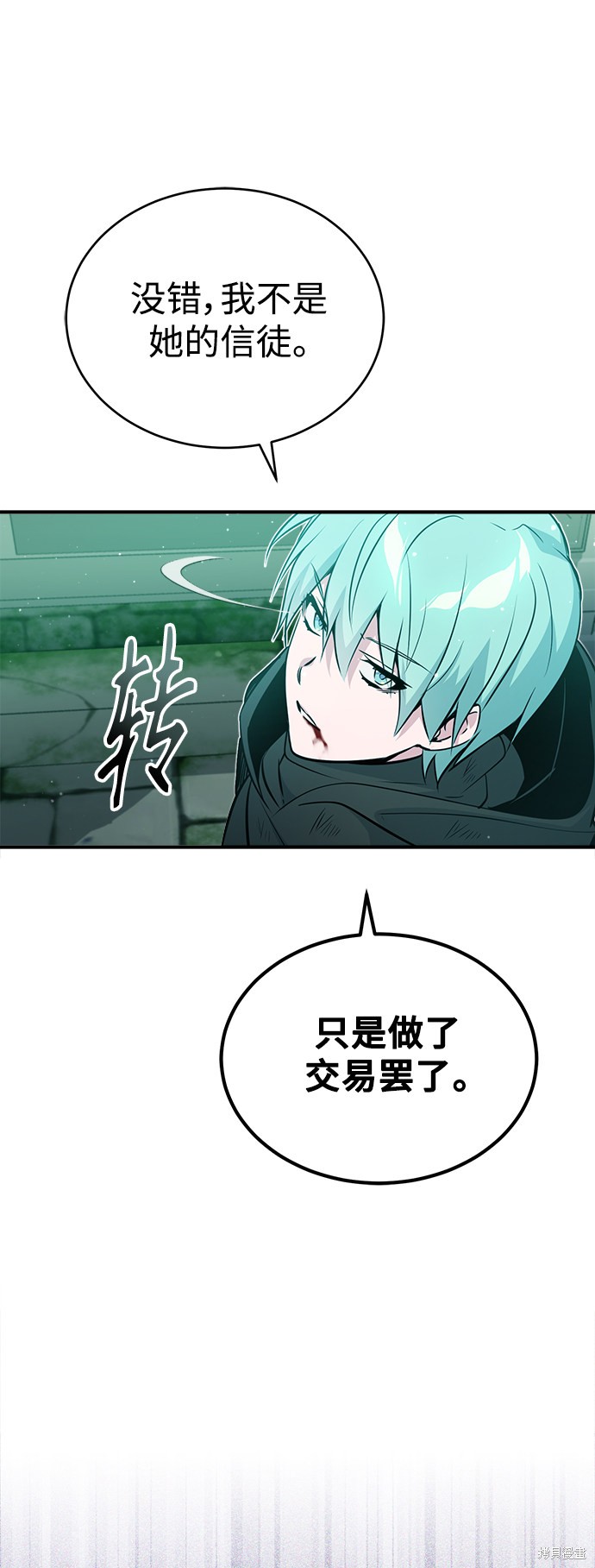 第47话44
