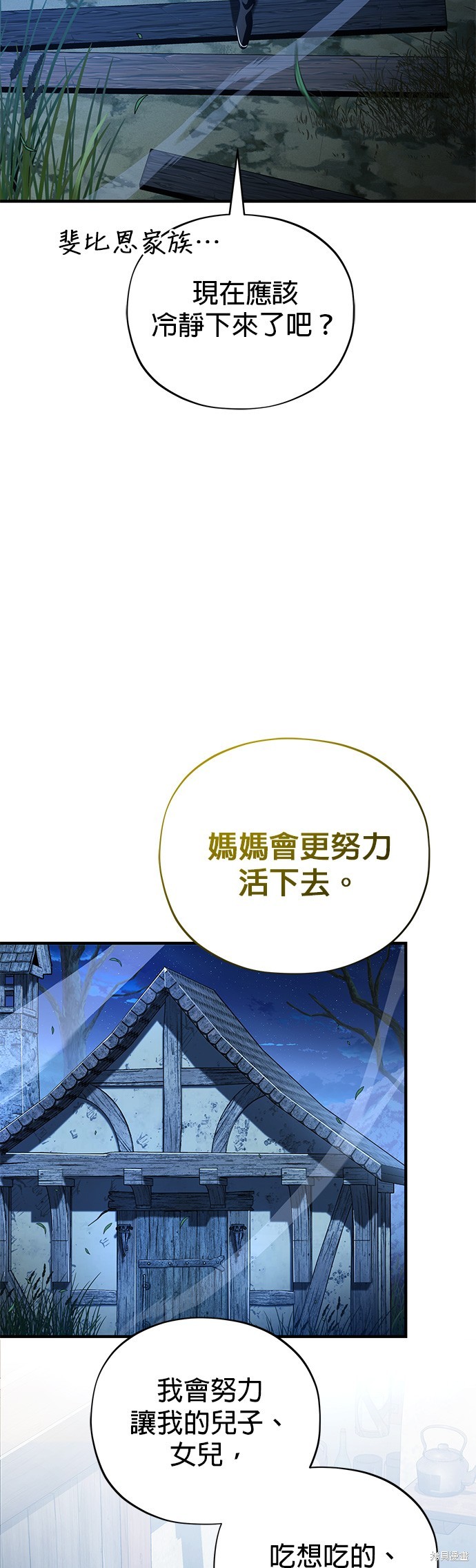 第112话46