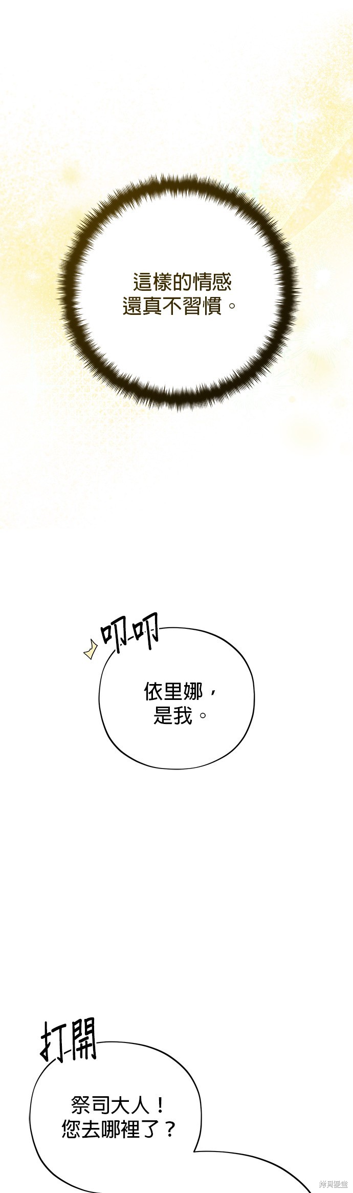 第112话49