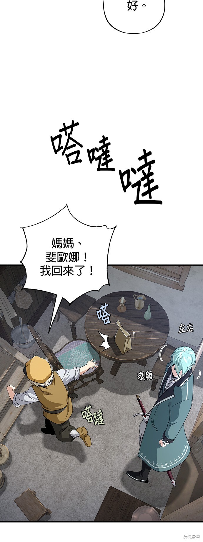 第109话71