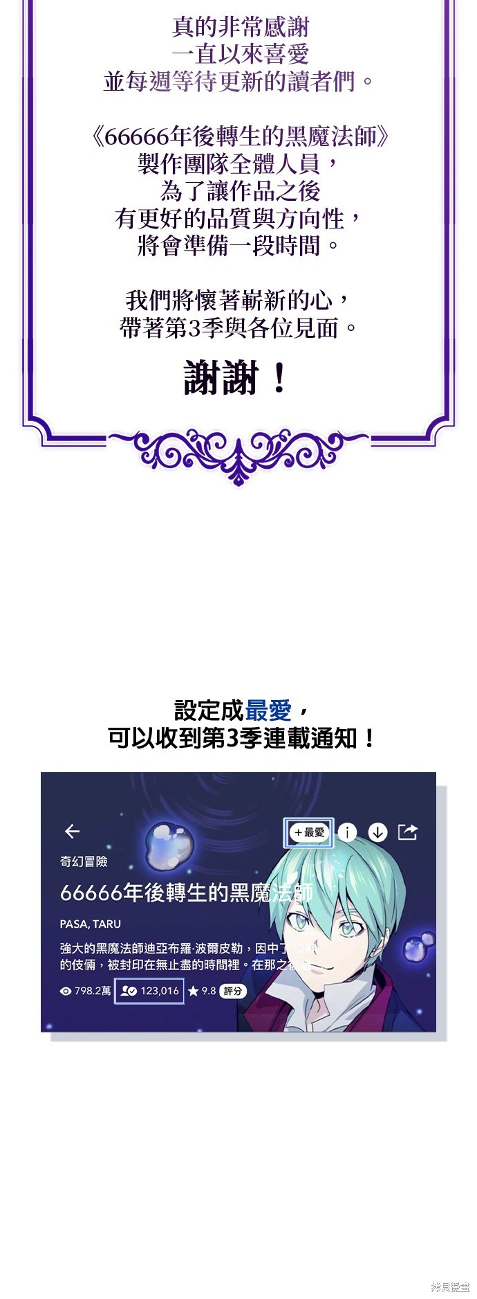 第100话73