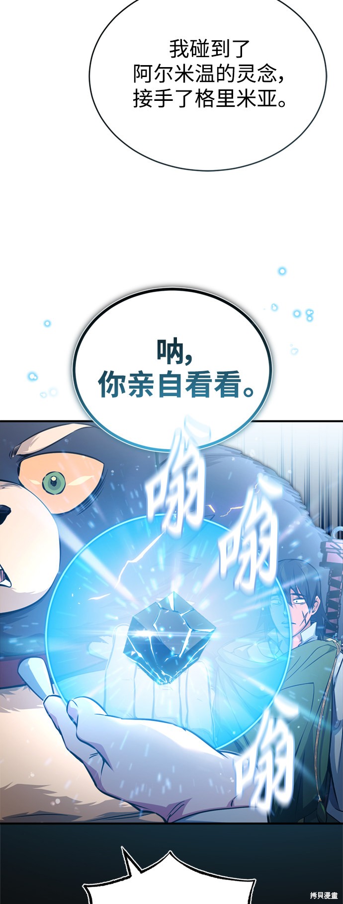第53话5