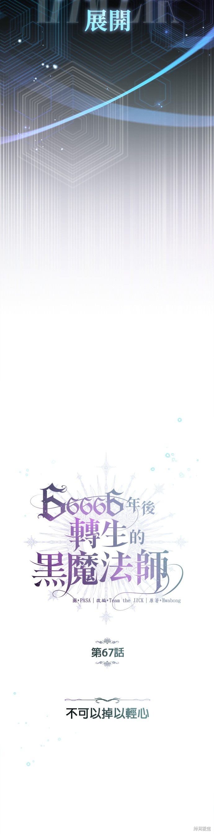 第67话25