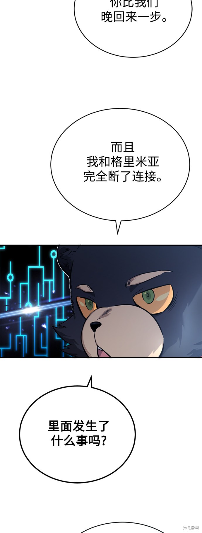 第53话4