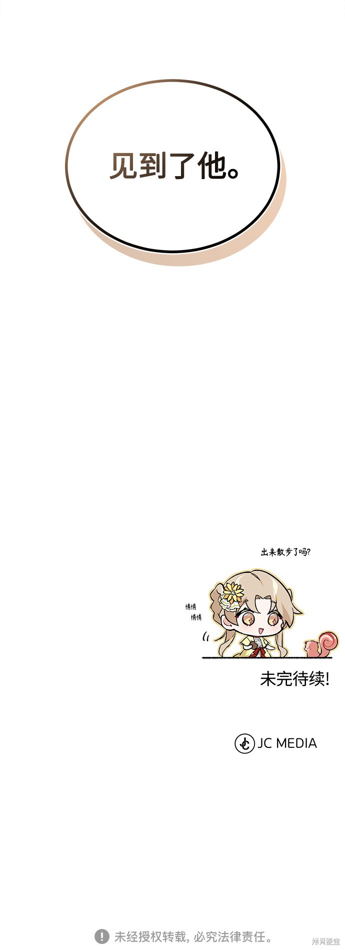 第43话67