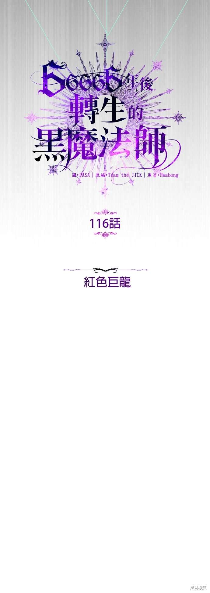 第116话28