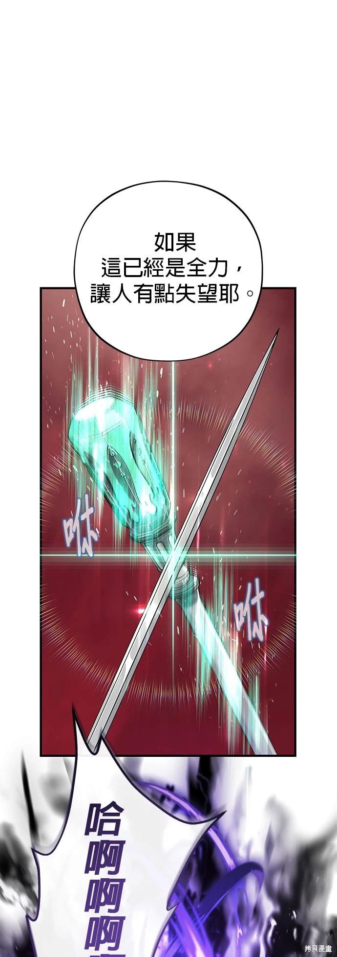 第106话48