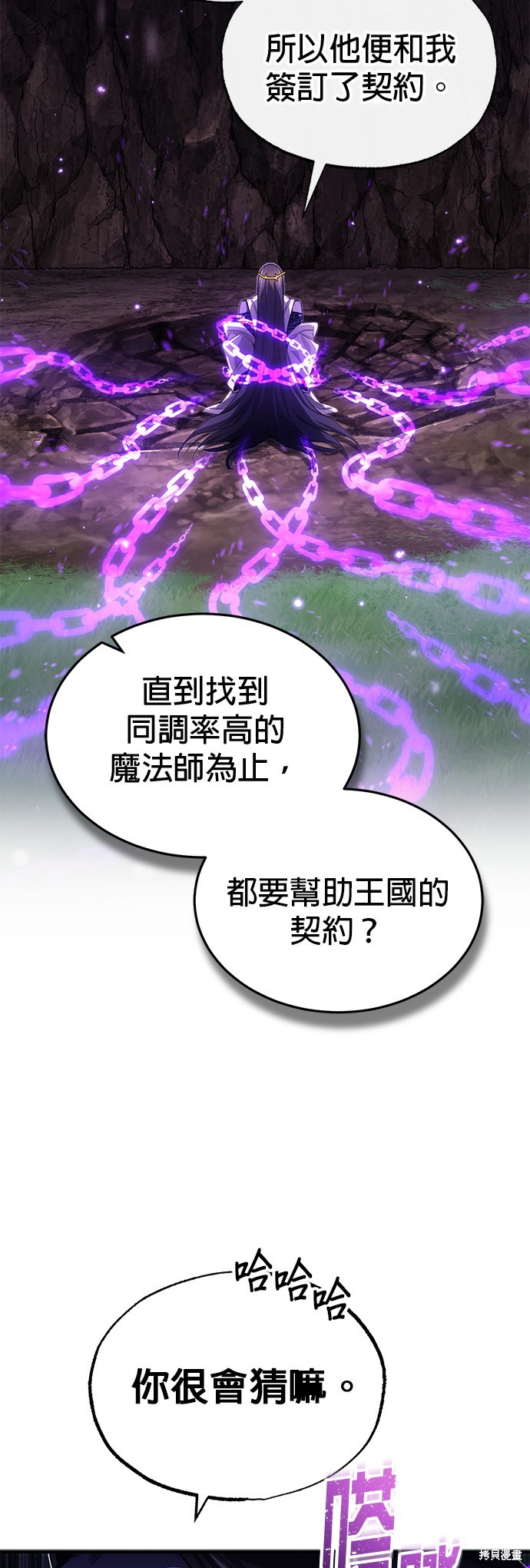 第97话43